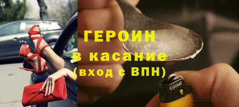 цены   Волосово  ГЕРОИН Heroin 