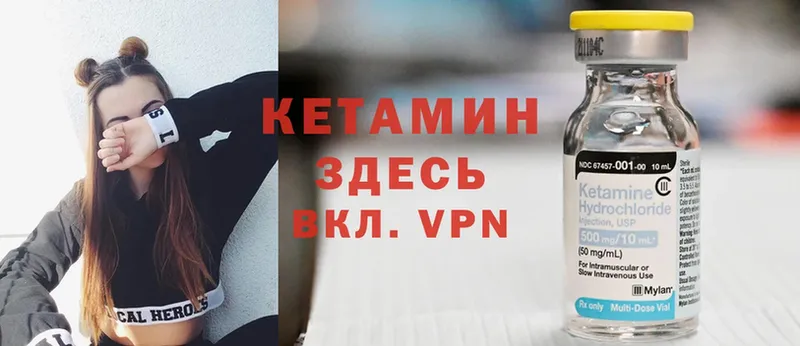 Кетамин VHQ Волосово